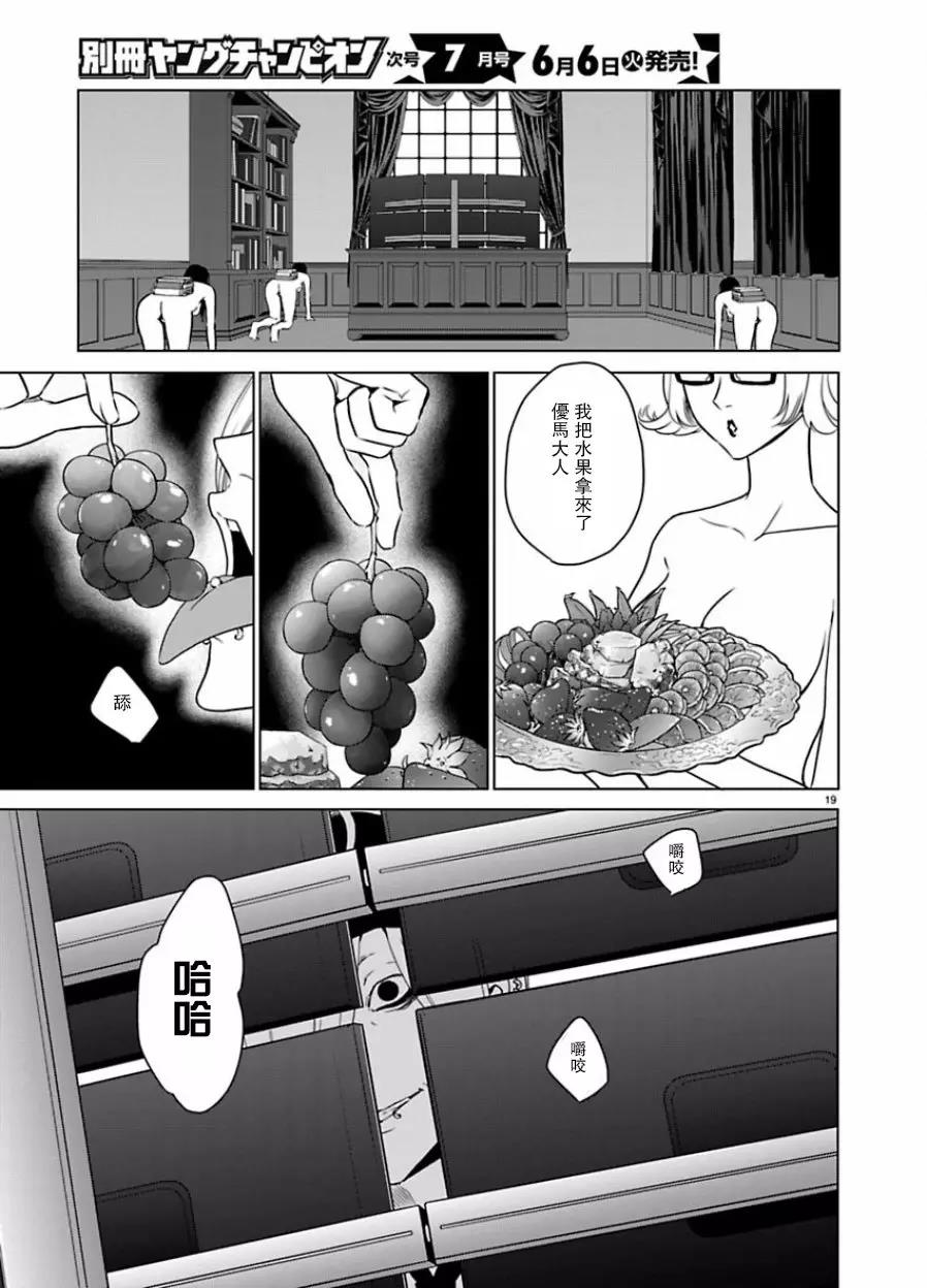 第 19 页