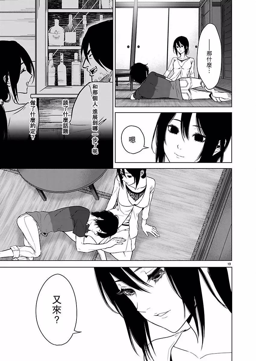 第 19 页