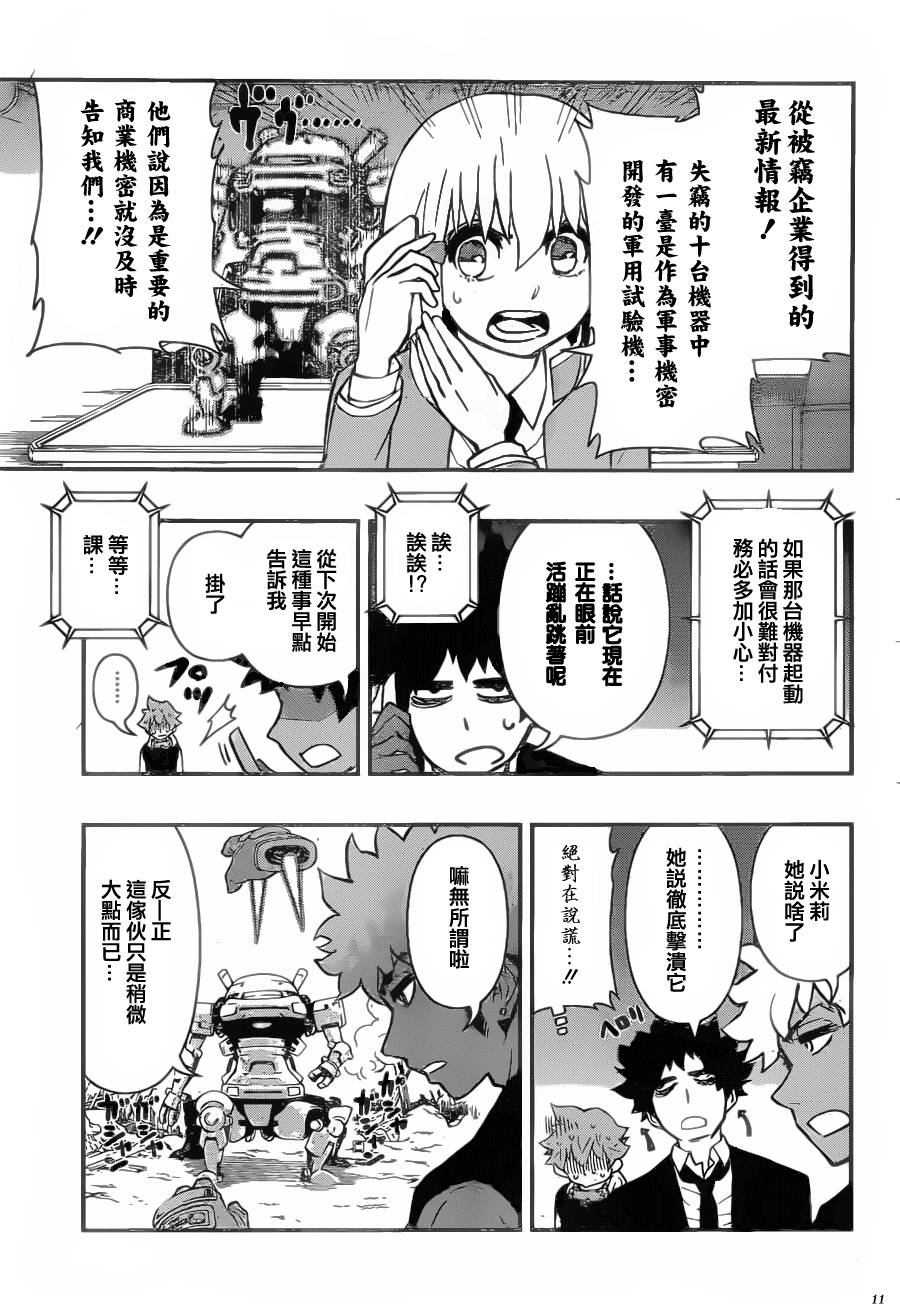 第 10 页