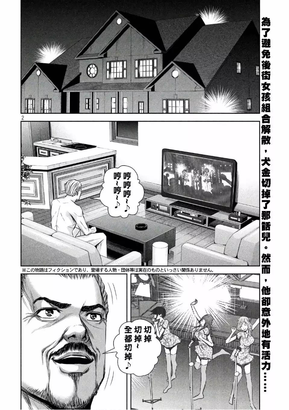 第 2 页