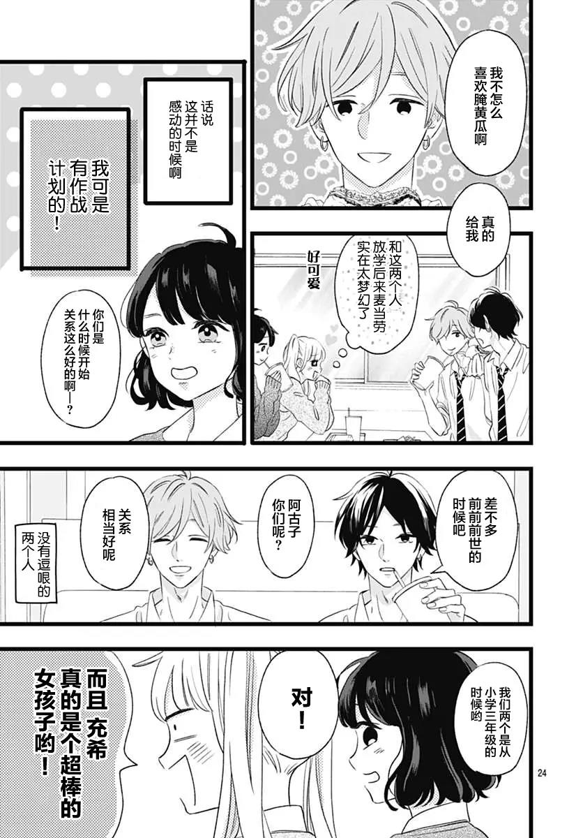 第 24 页