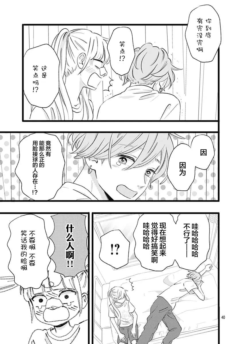 第 40 页