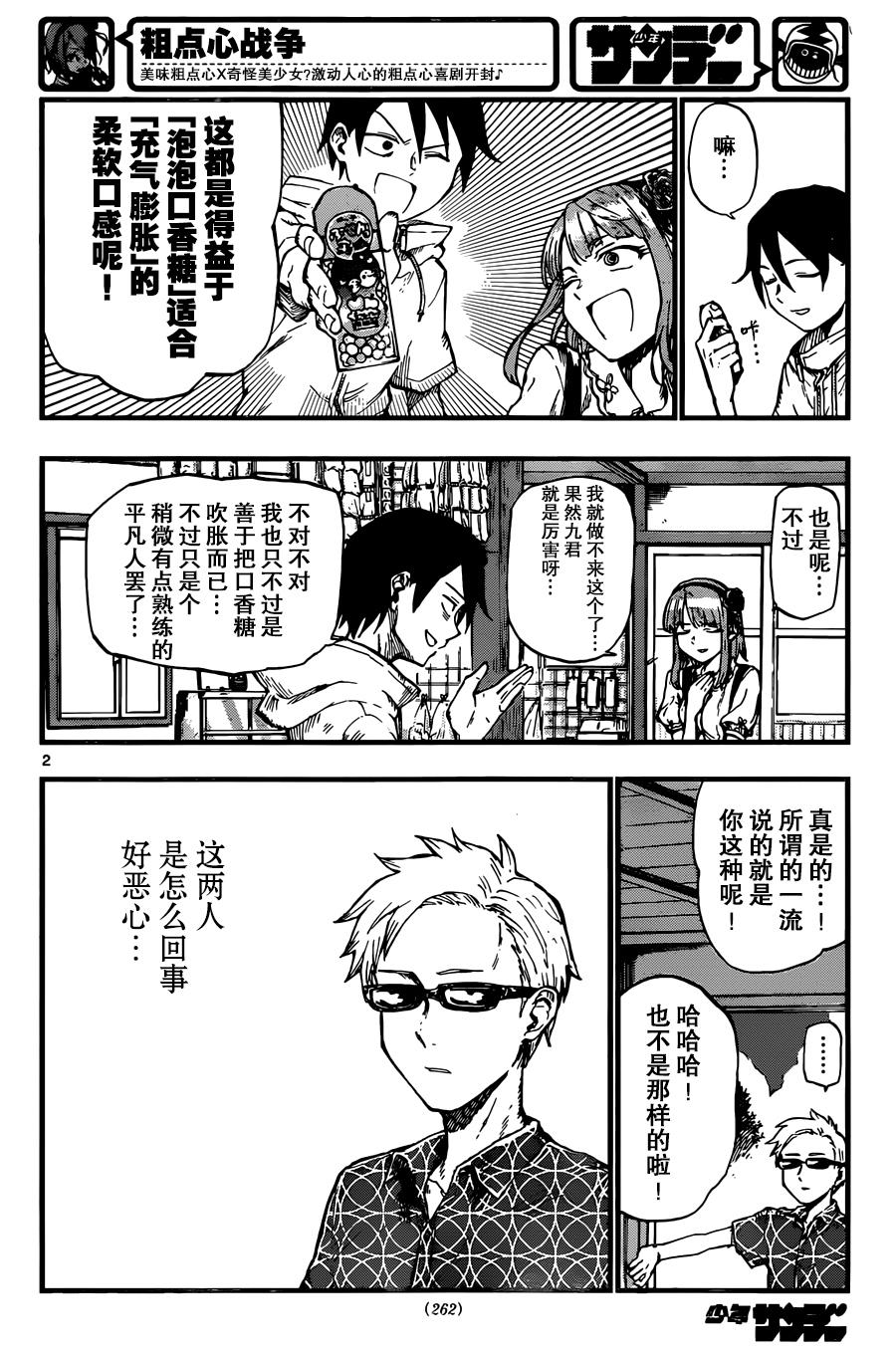 第 2 页