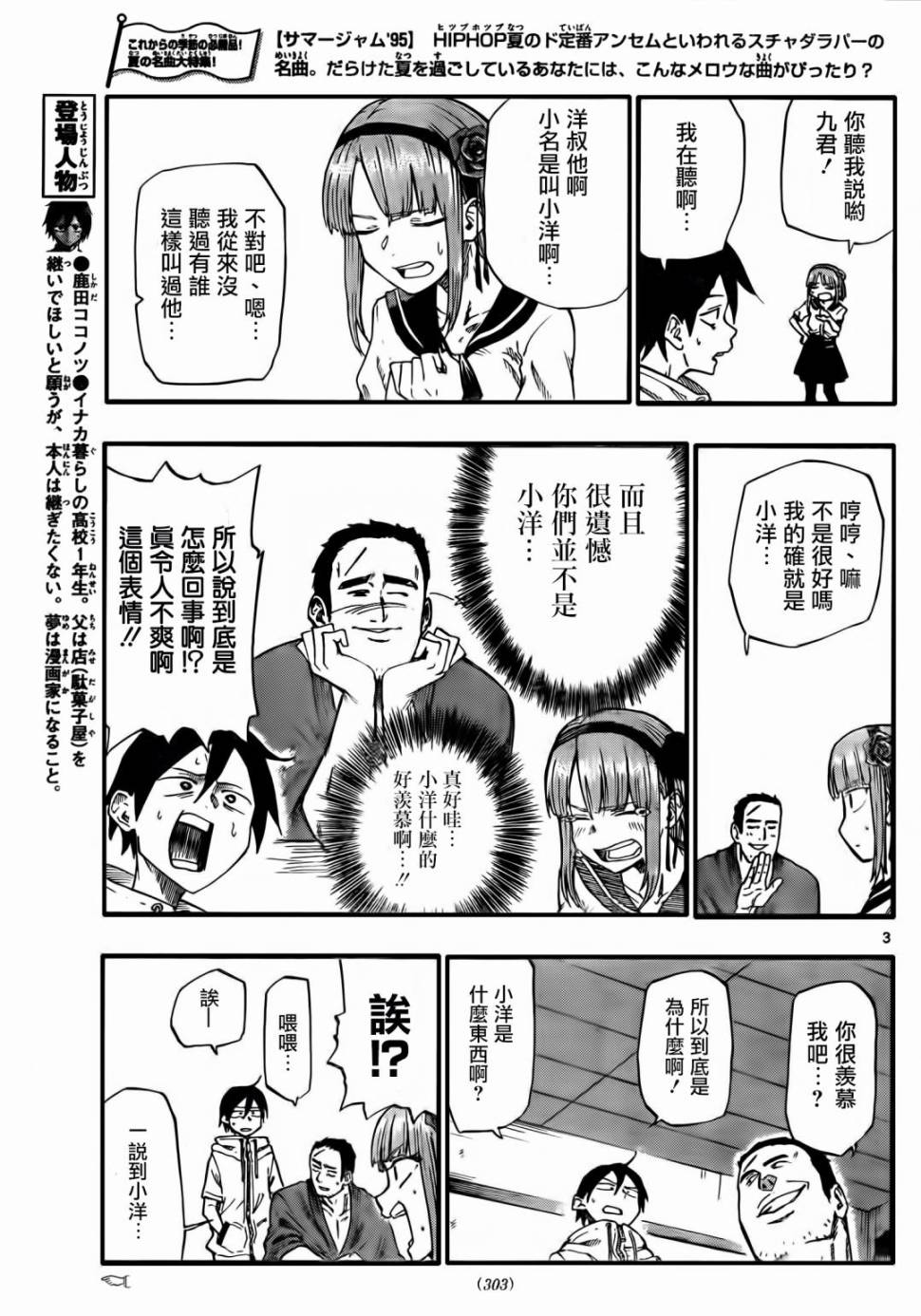 第 3 页