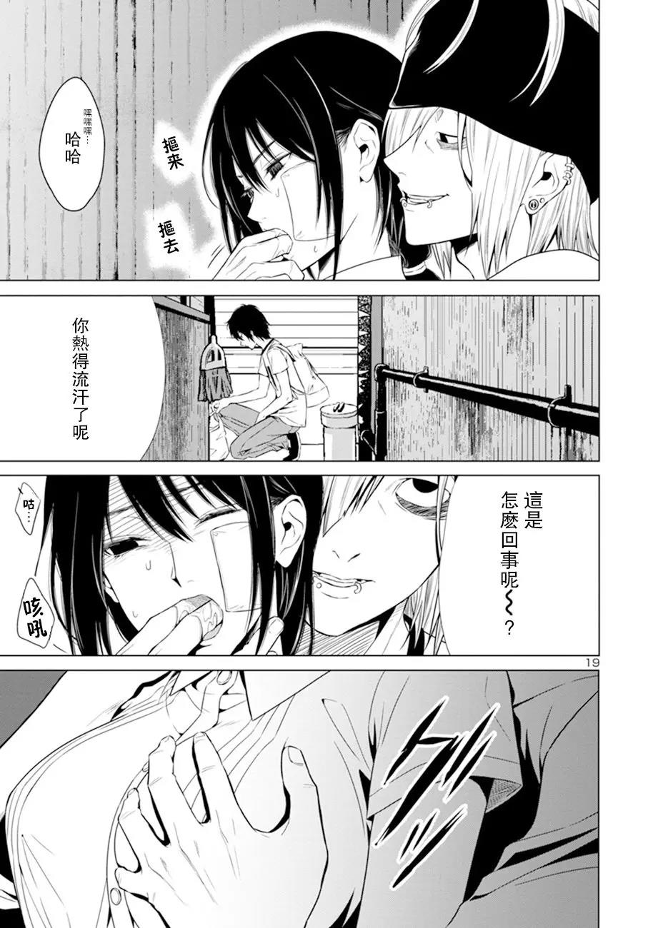 第 19 页