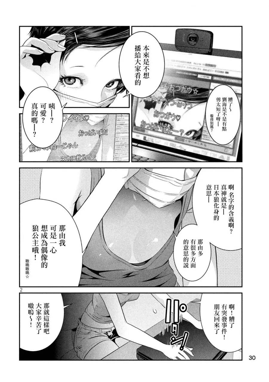 第 2 页
