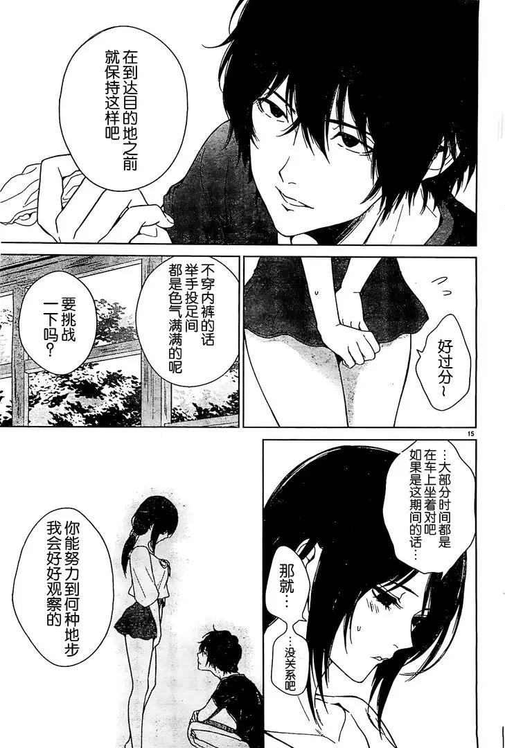 第 15 页