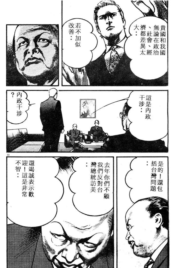 第 198 页