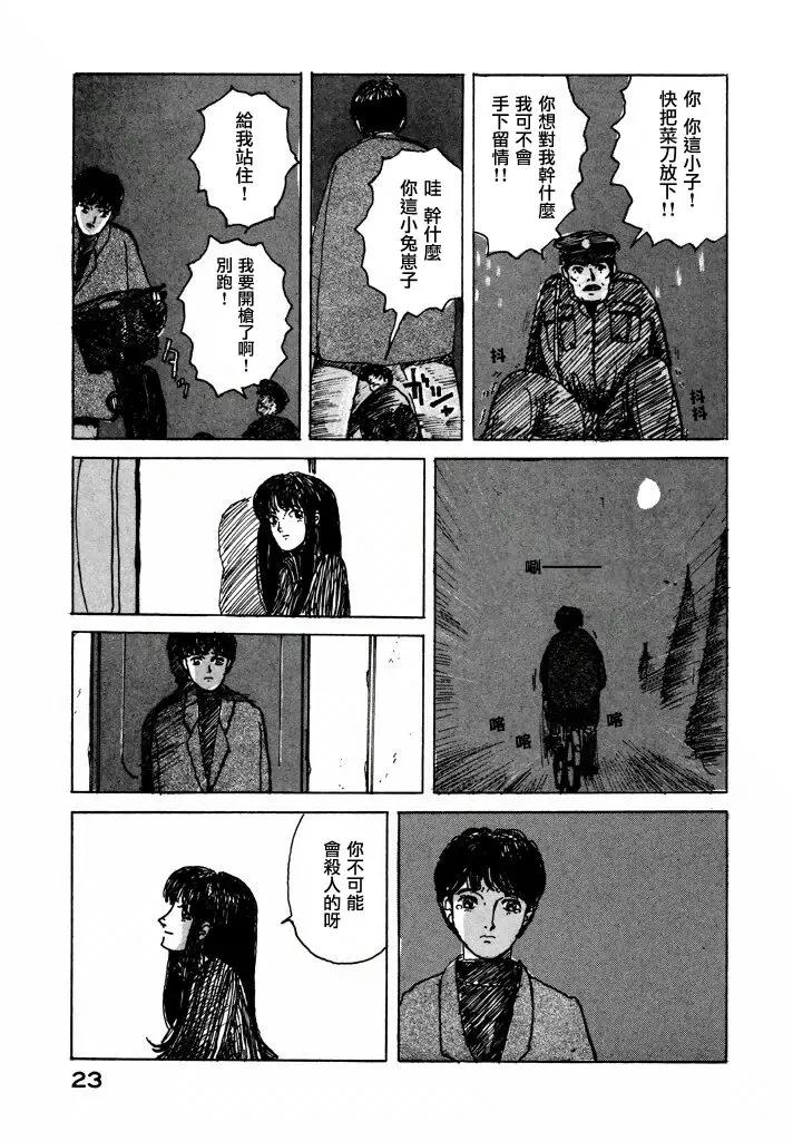 第 24 页