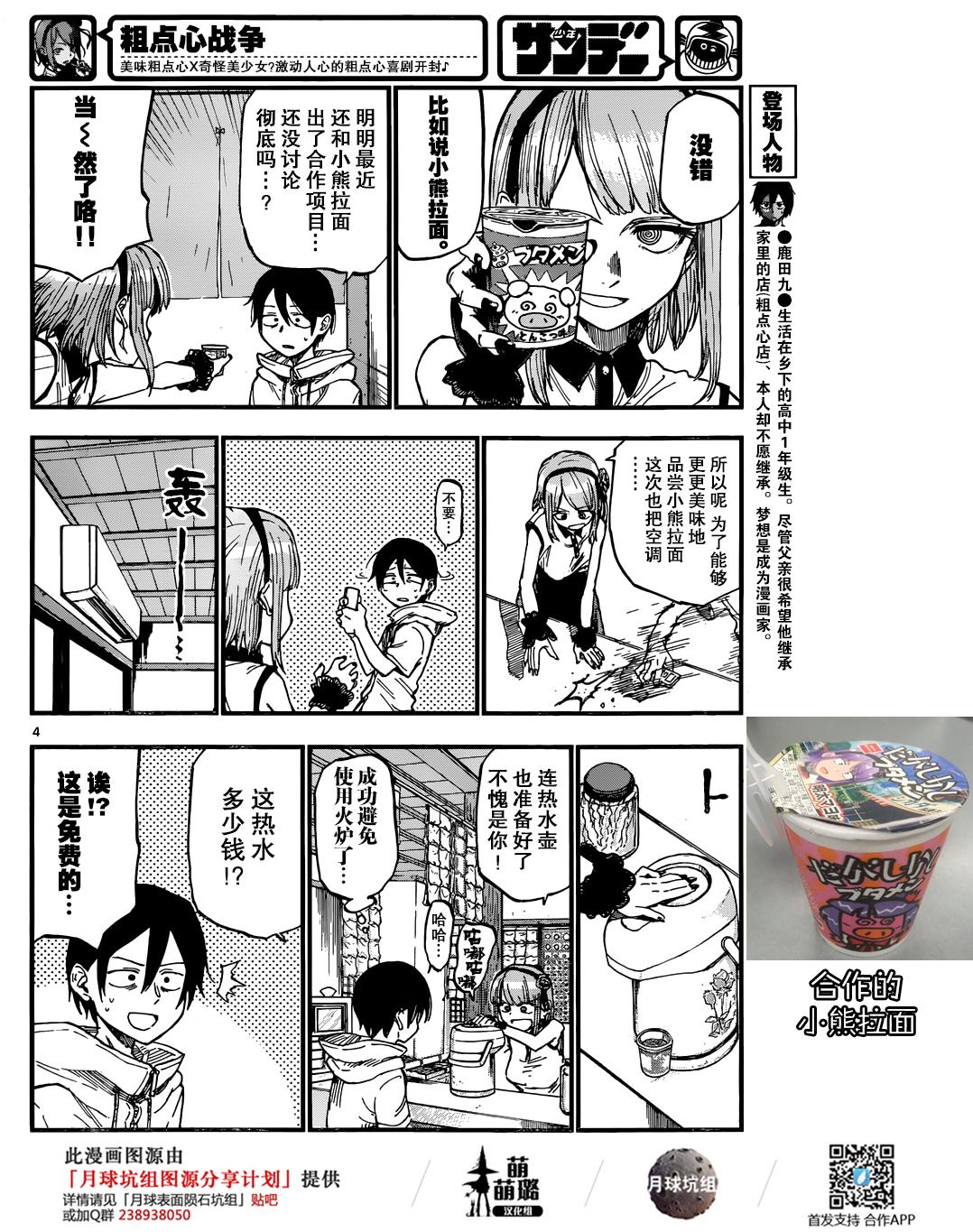 第 4 页