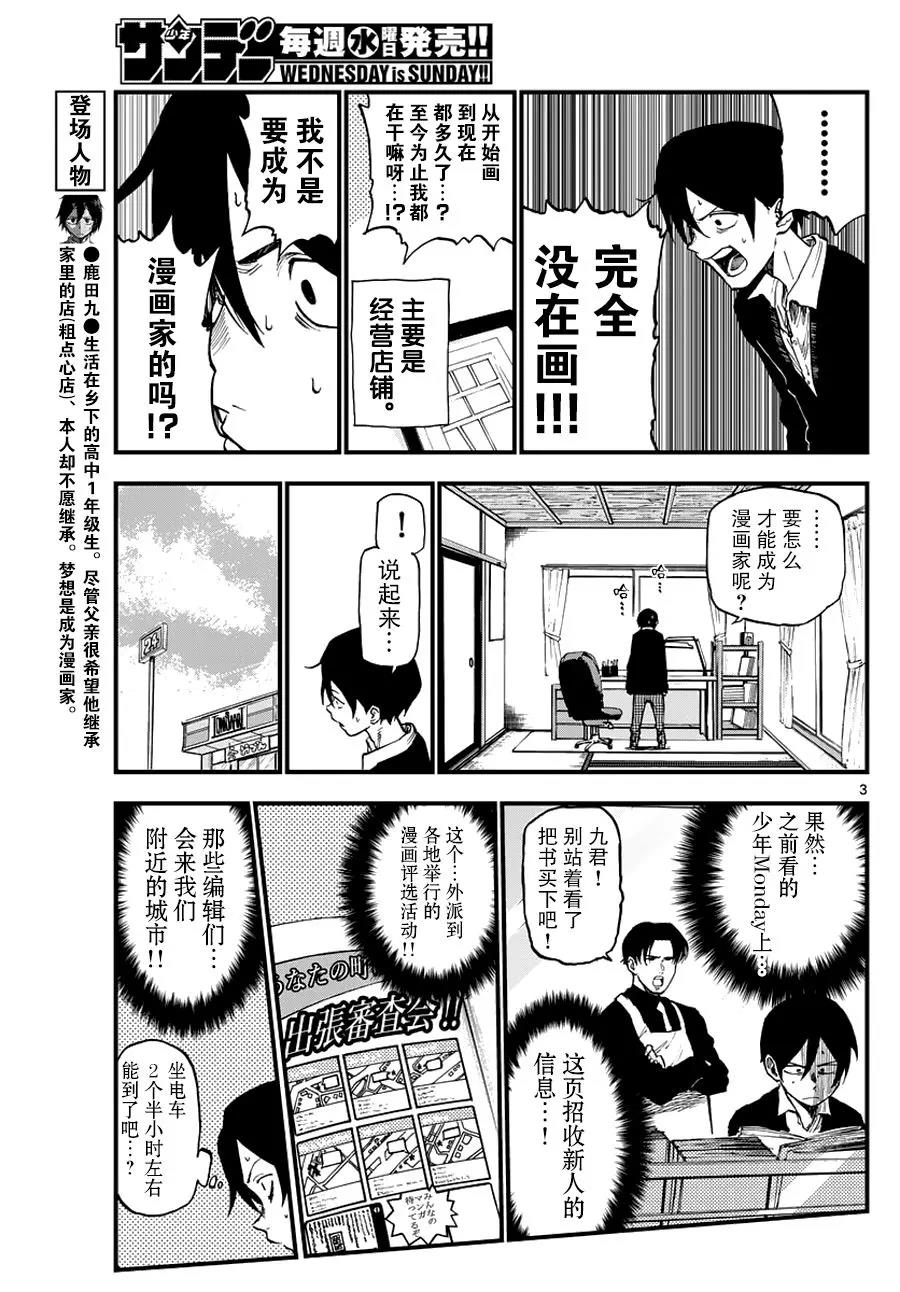 第 3 页