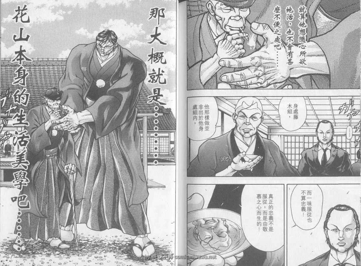 第 93 页