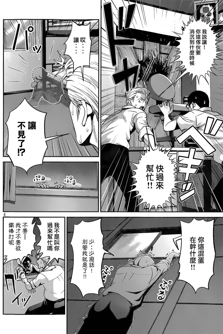 第 4 页