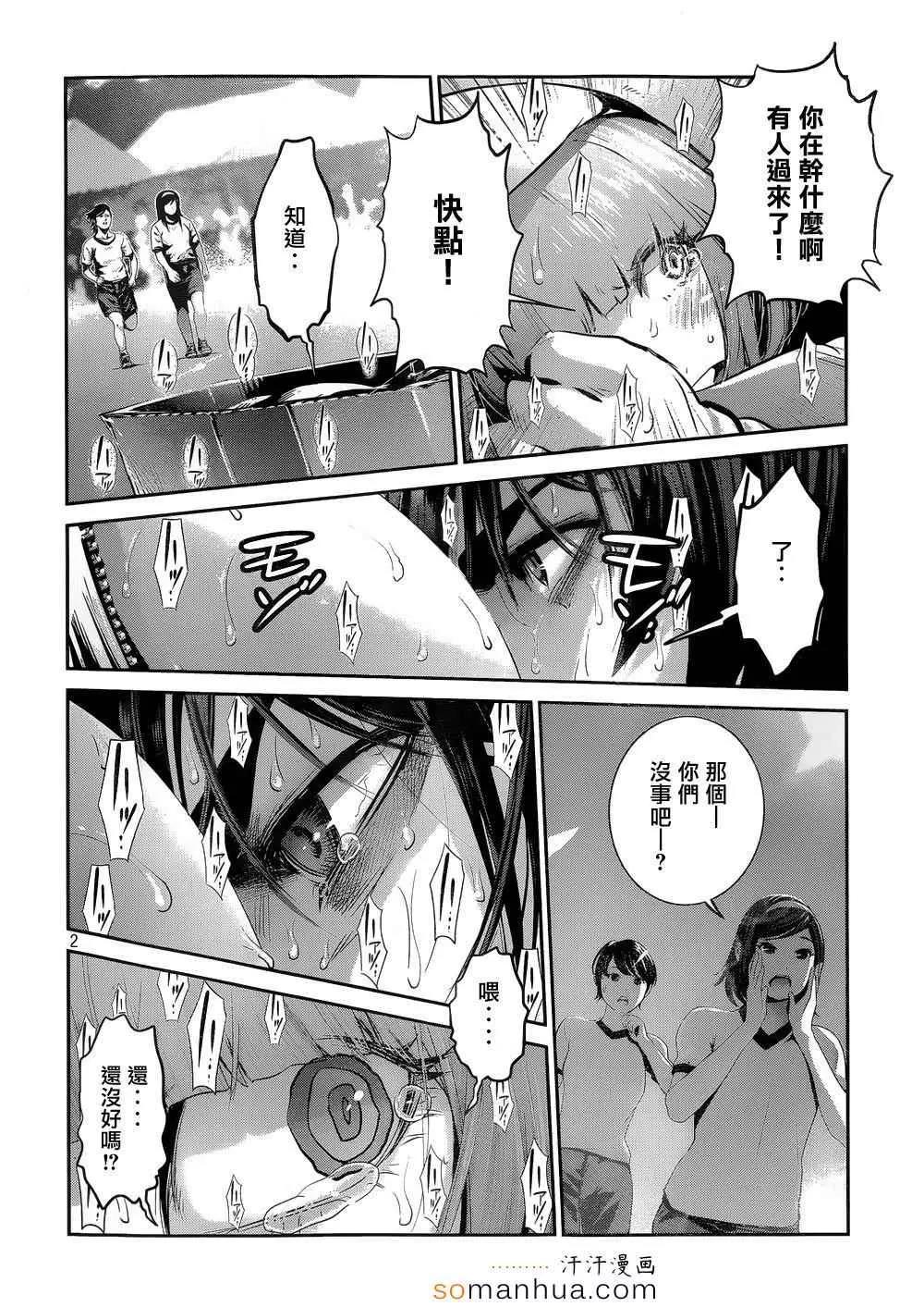 第 2 页