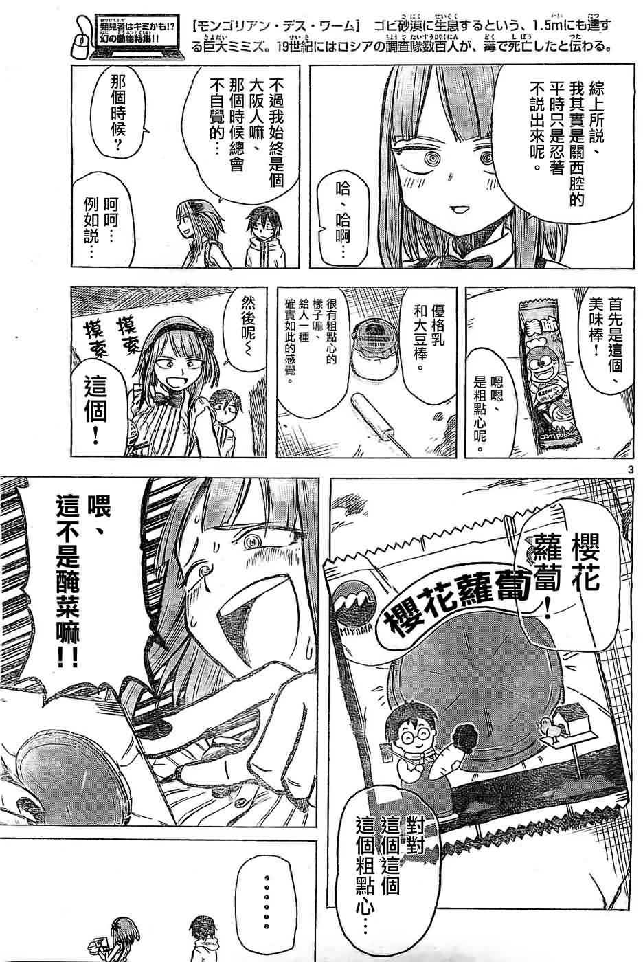 第 3 页