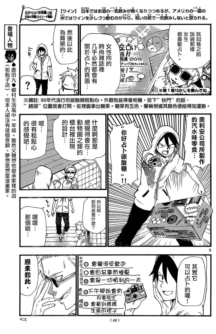 第 3 页
