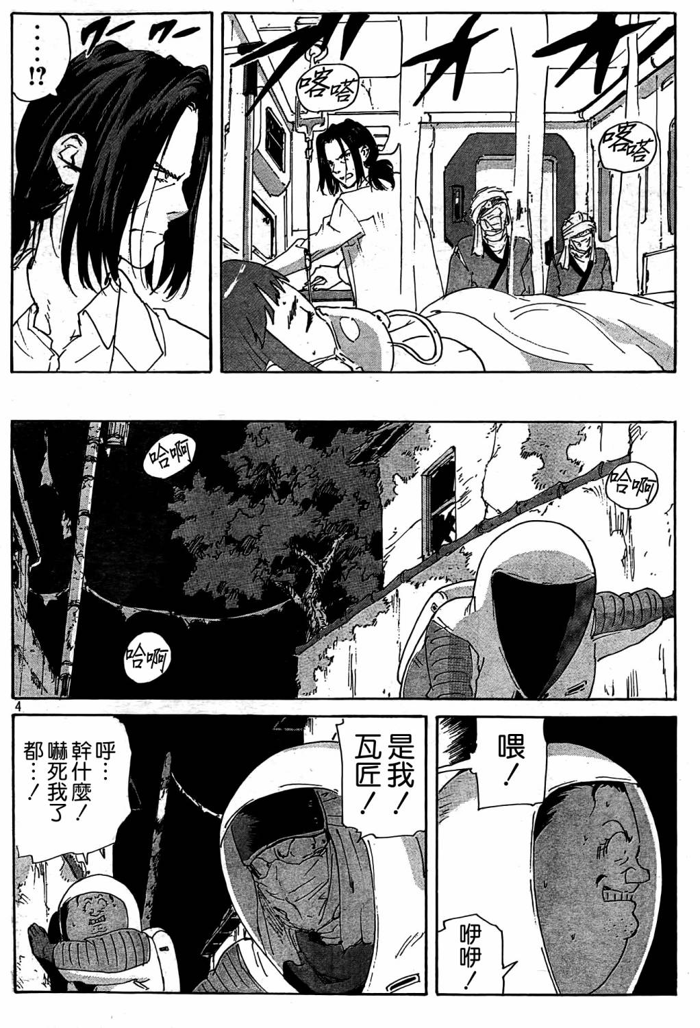 第 4 页