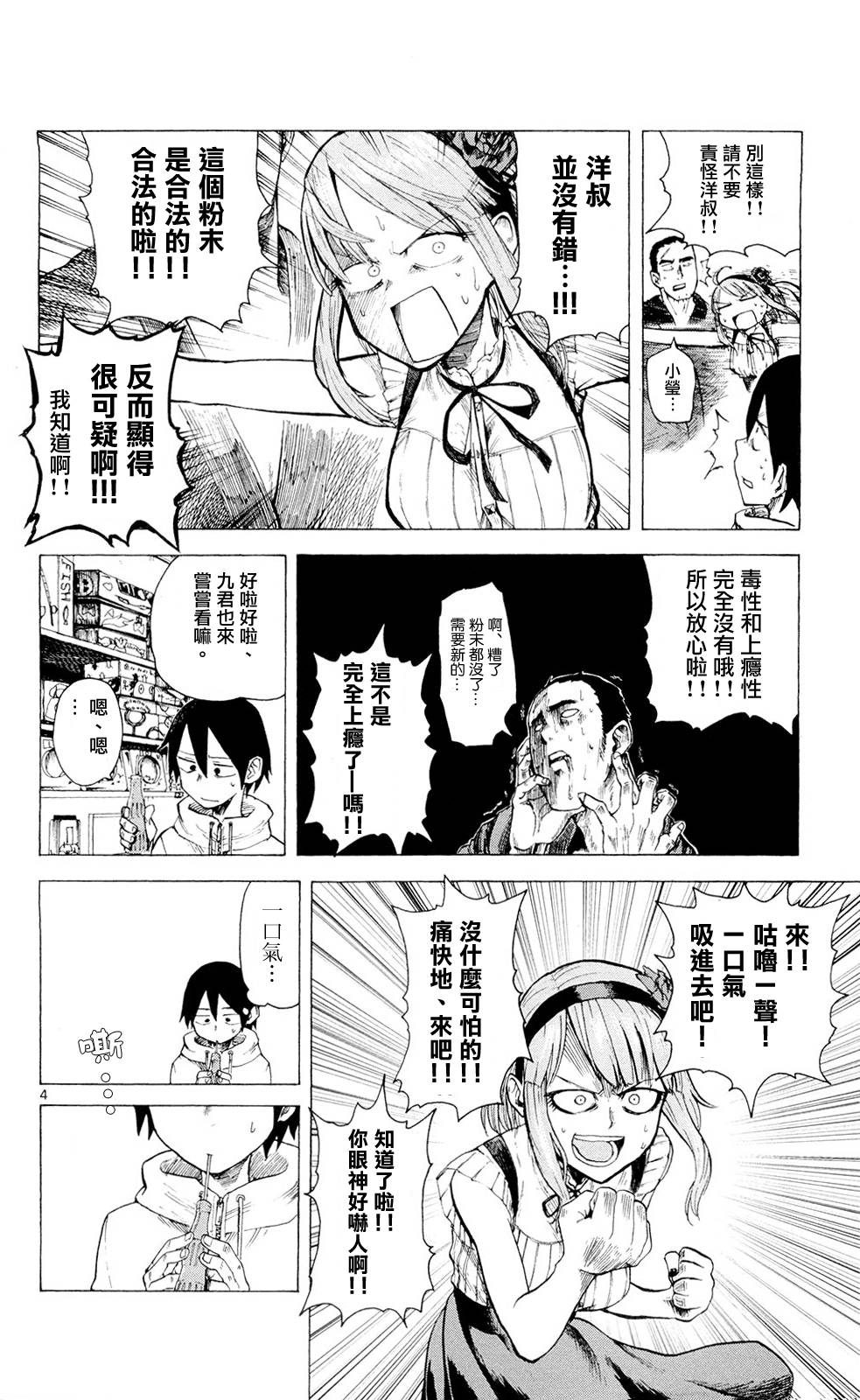 第 4 页