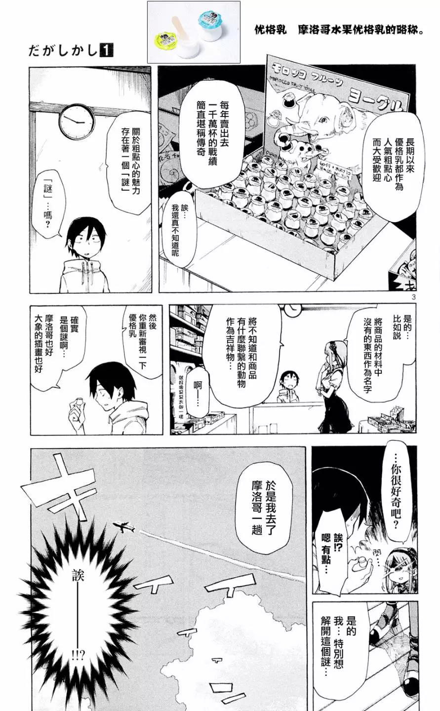 第 3 页