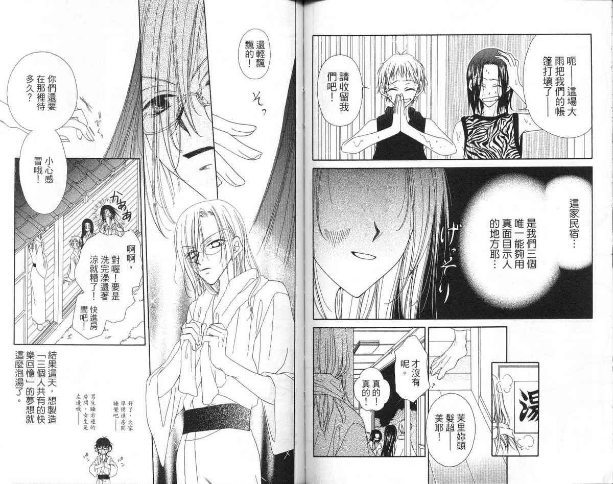 第 74 页