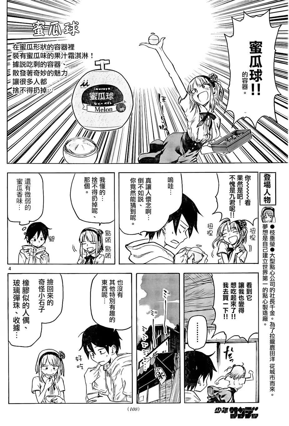 第 4 页