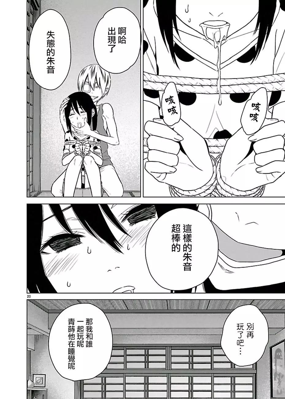第 20 页