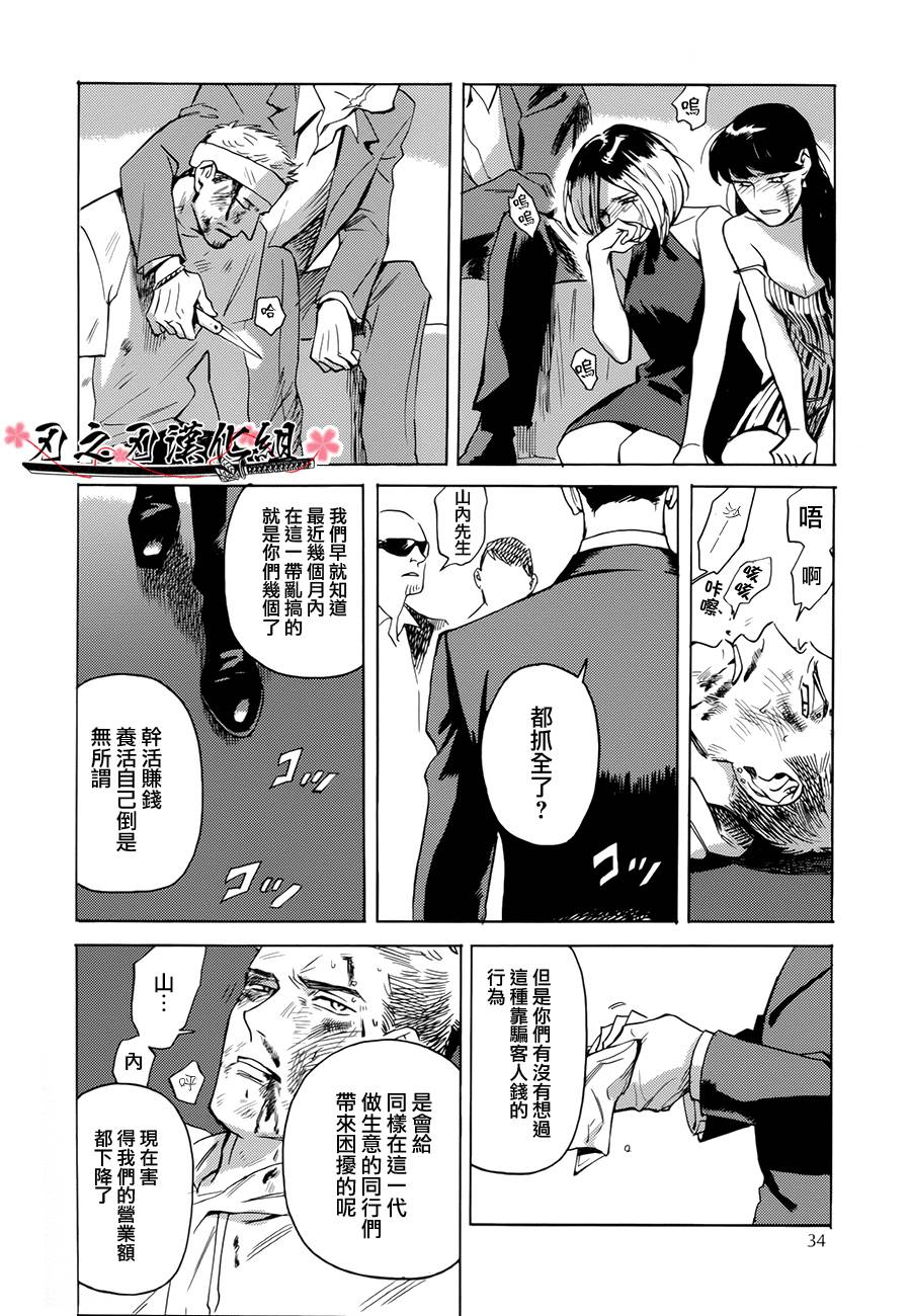 第 34 页