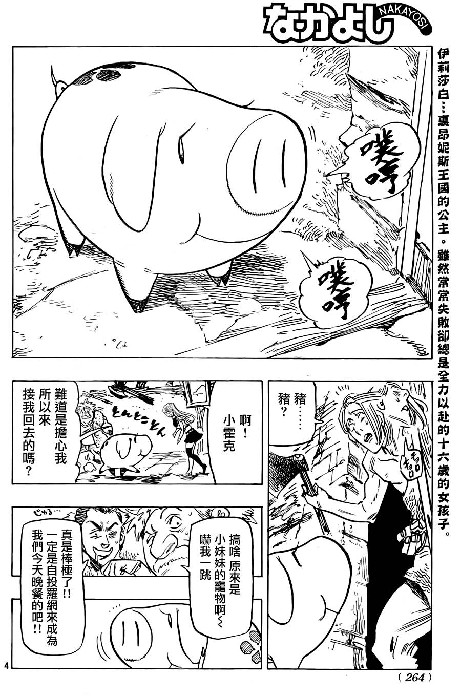 第 4 页
