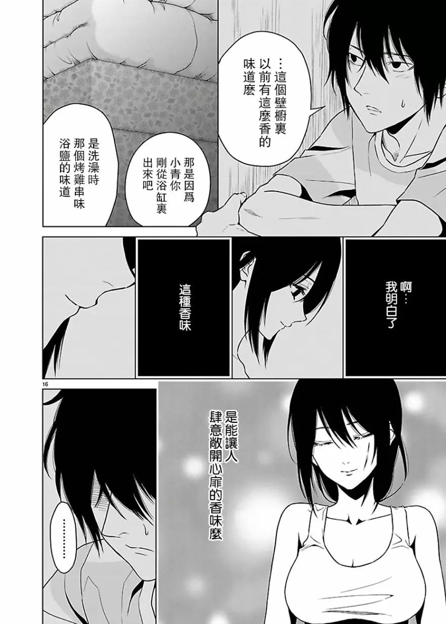 第 16 页