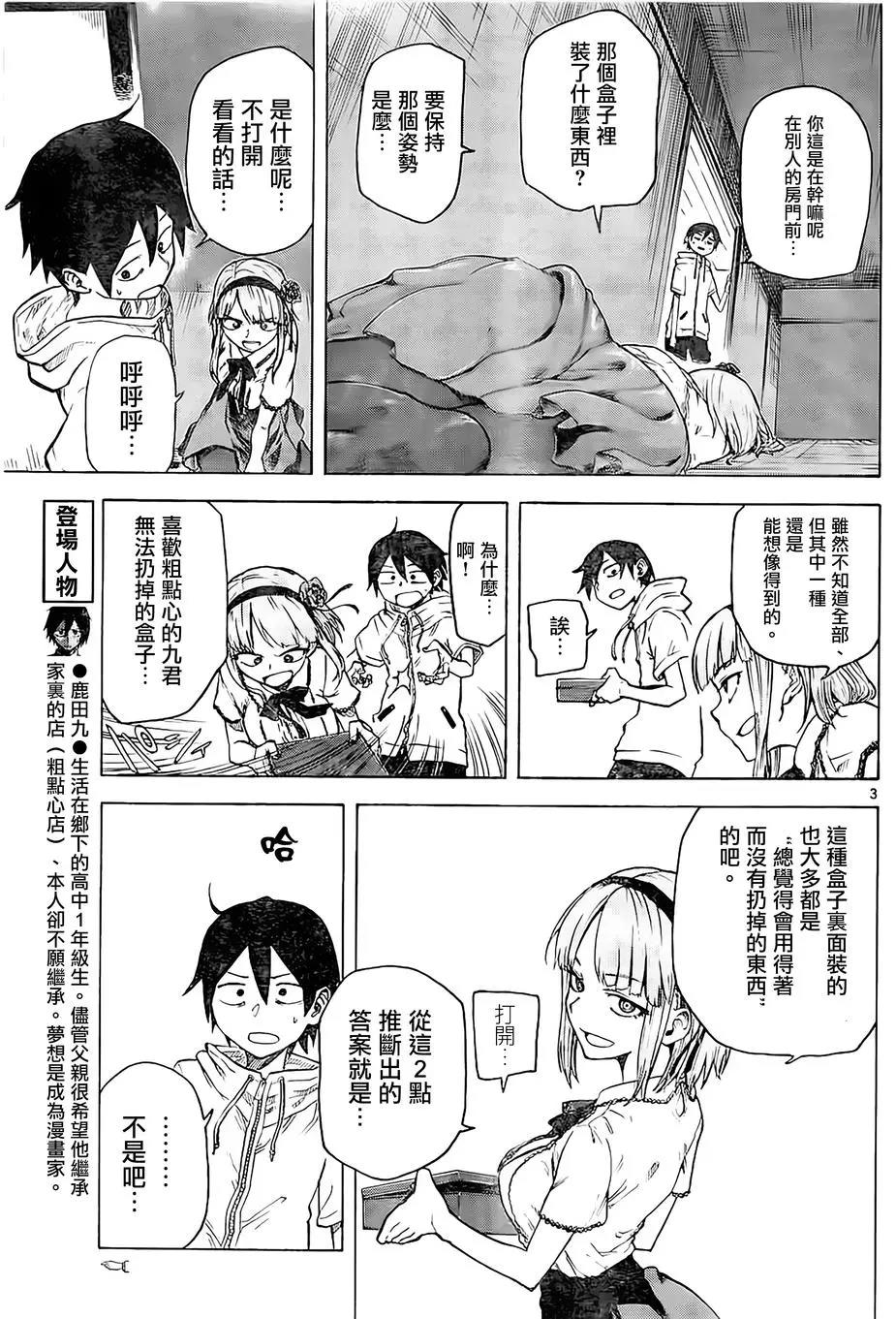 第 3 页