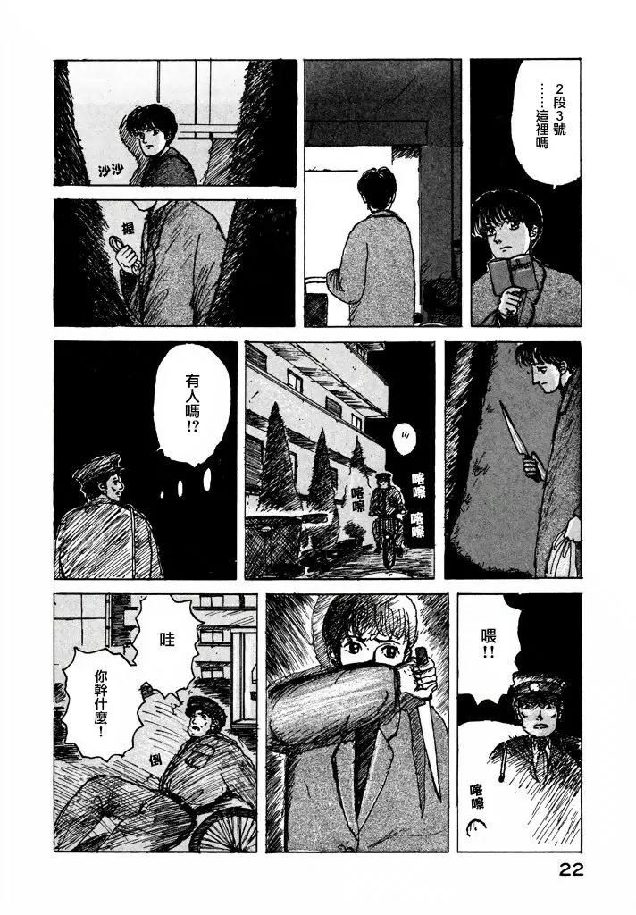 第 23 页