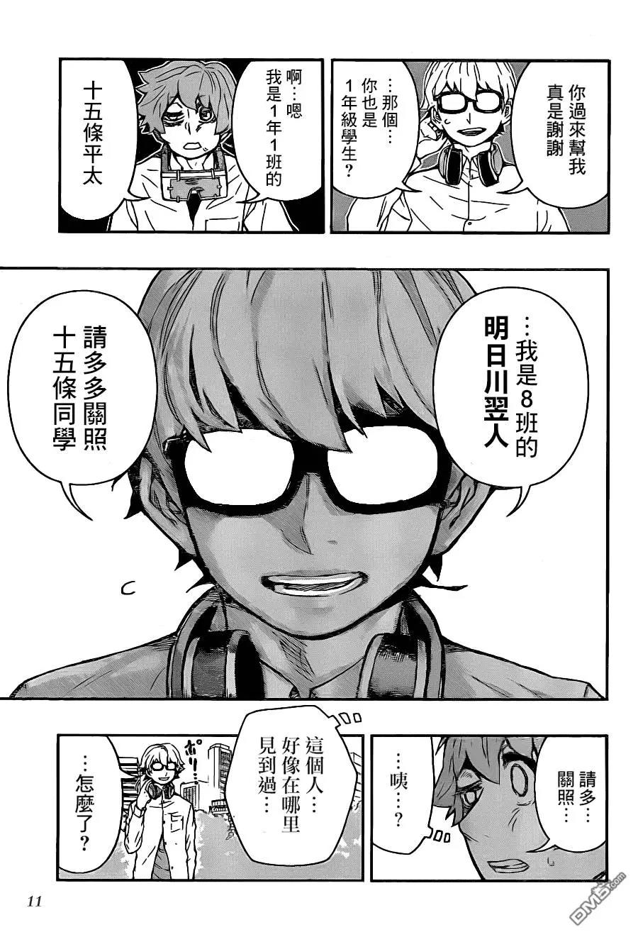 第 11 页