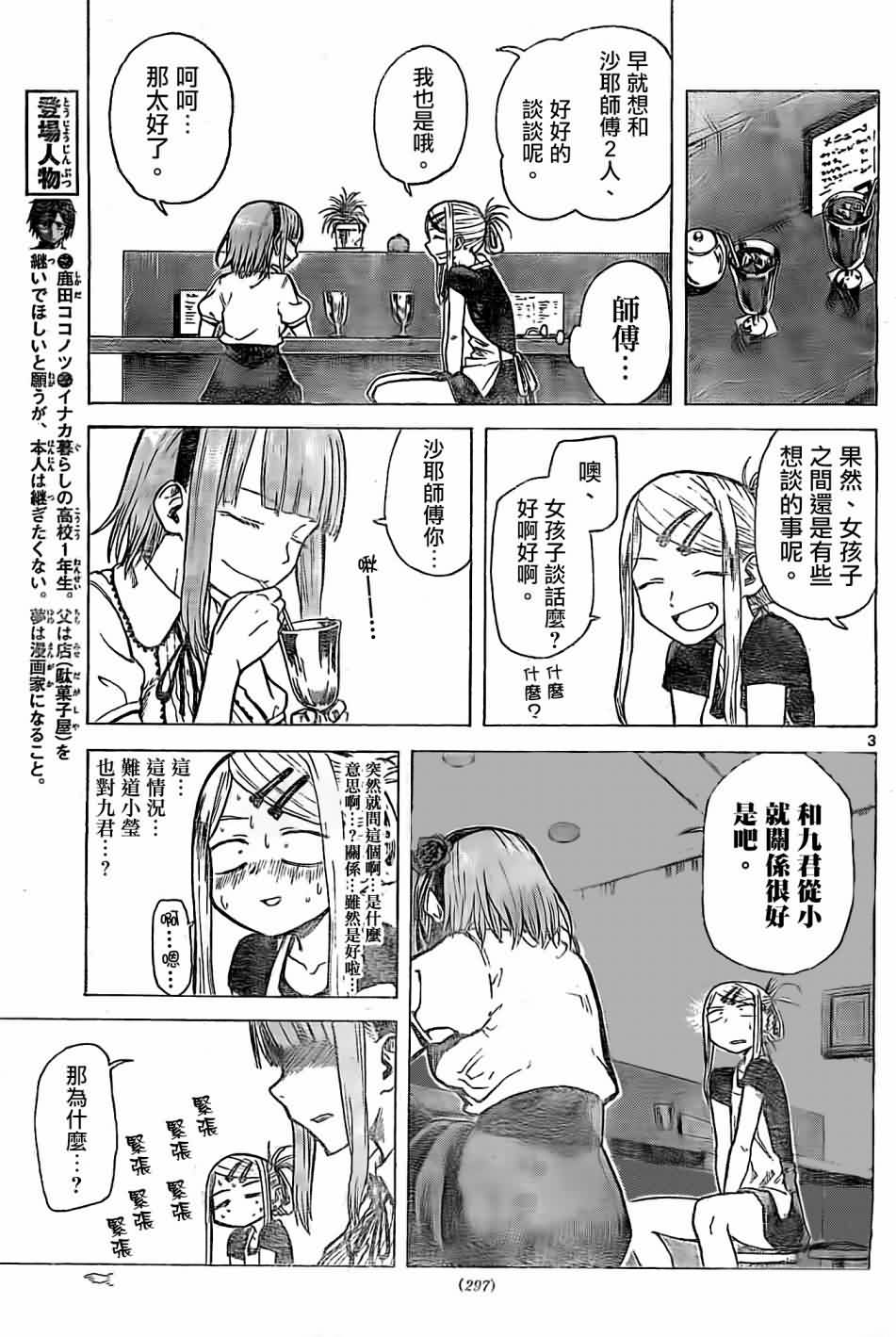 第 3 页