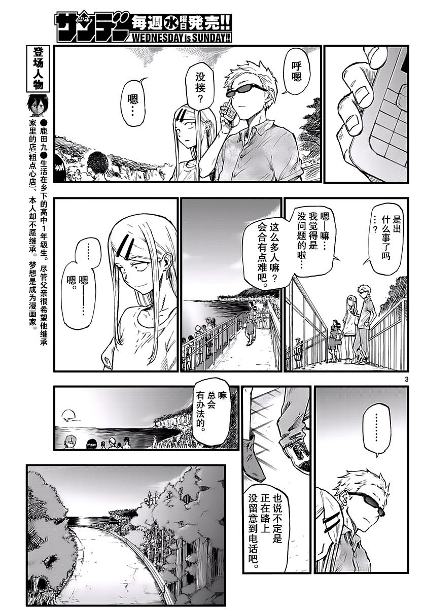 第 3 页