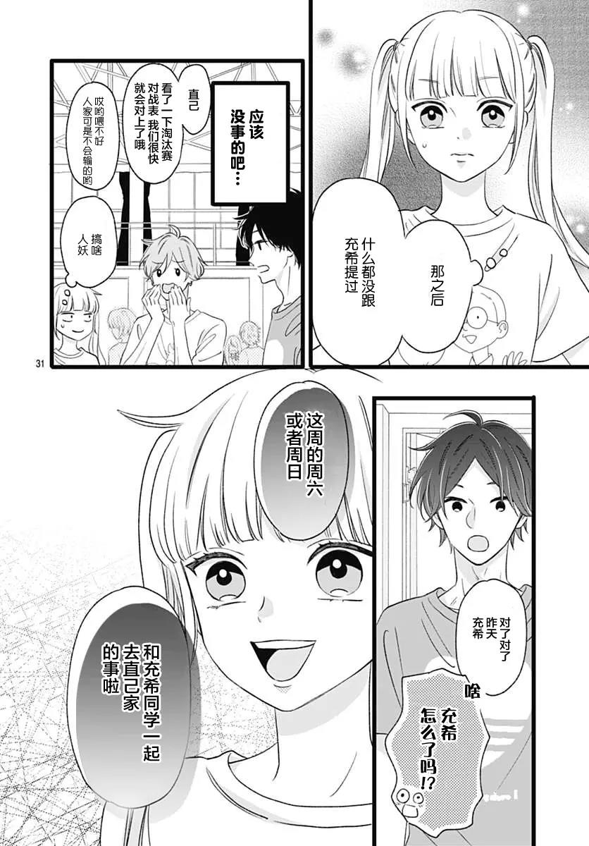 第 31 页