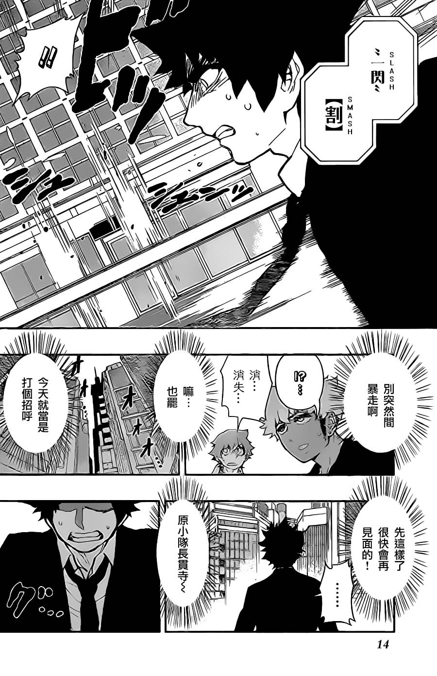 第 13 页