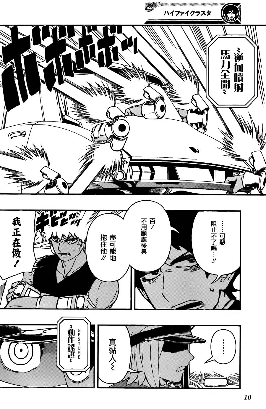 第 10 页