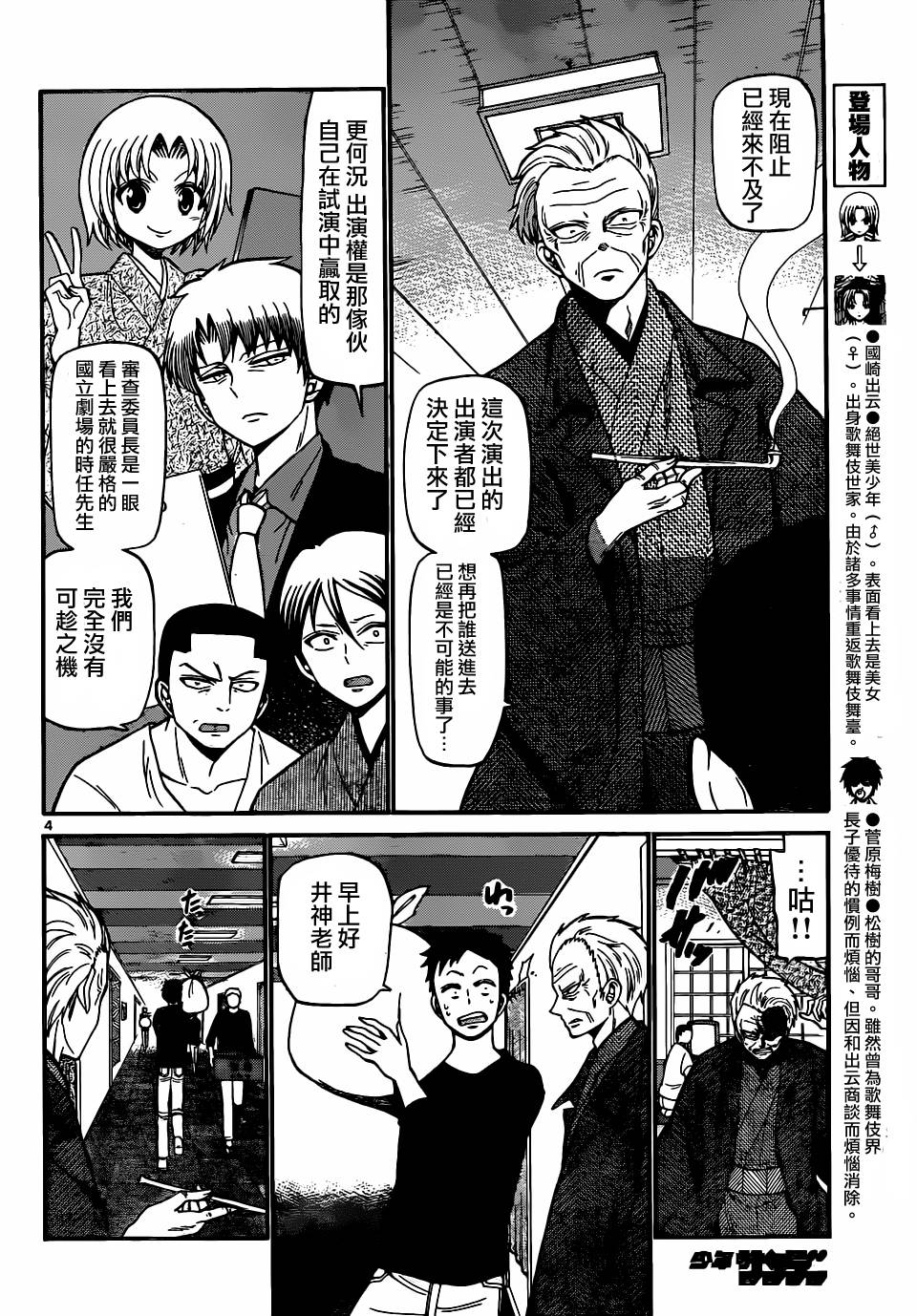 第 4 页