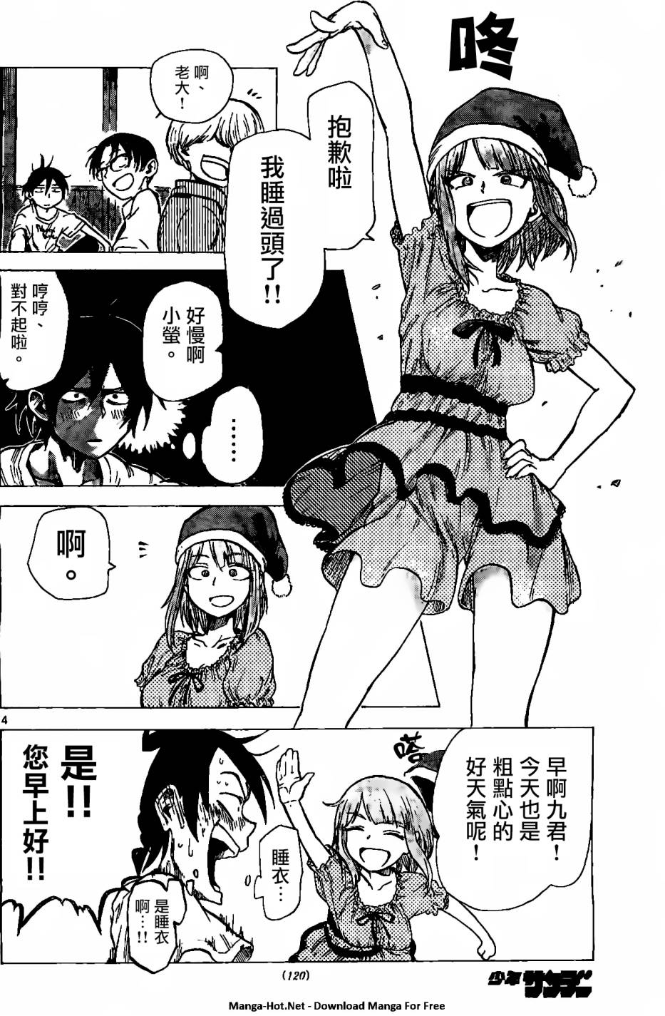 第 4 页