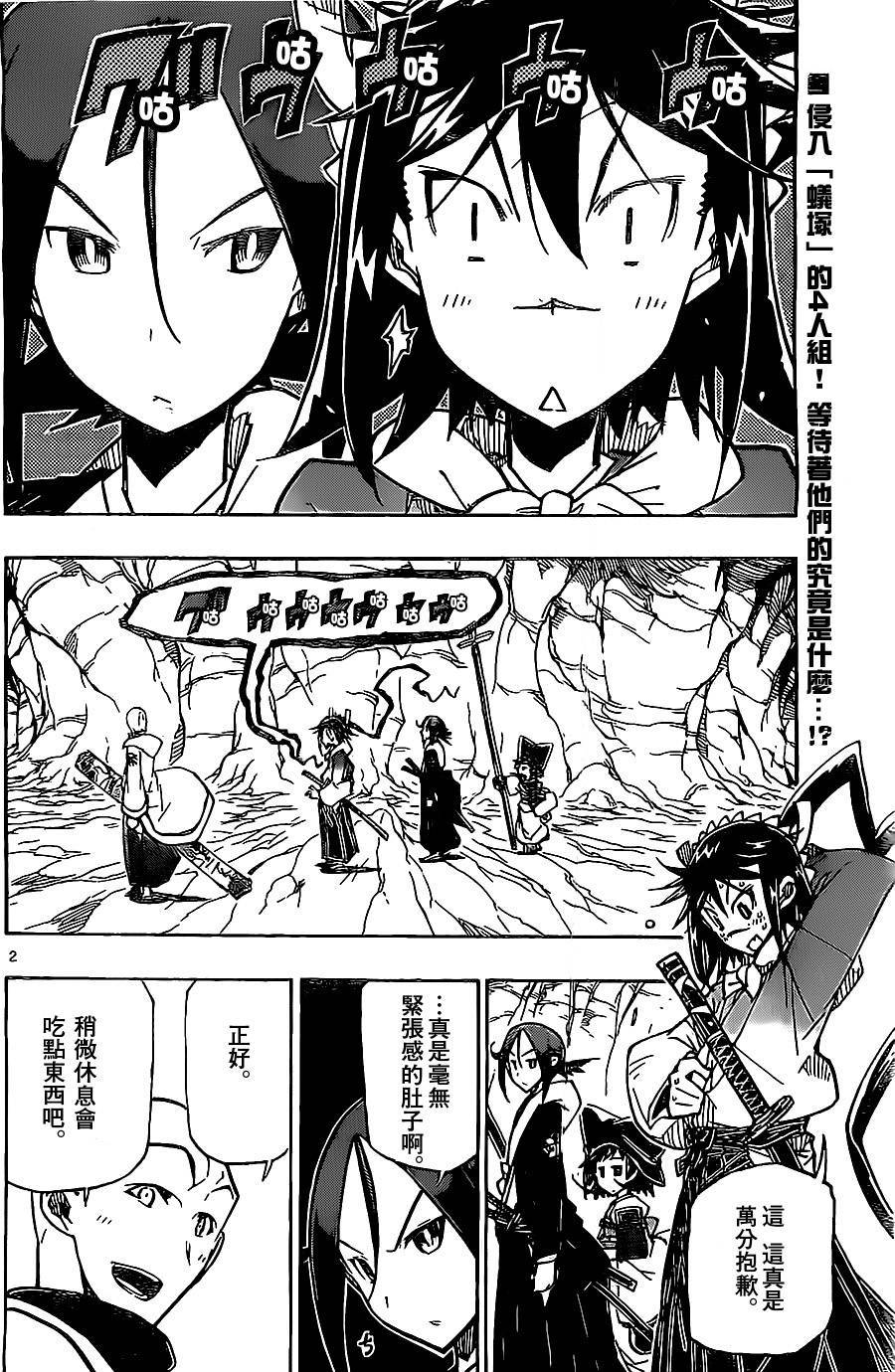 第 2 页