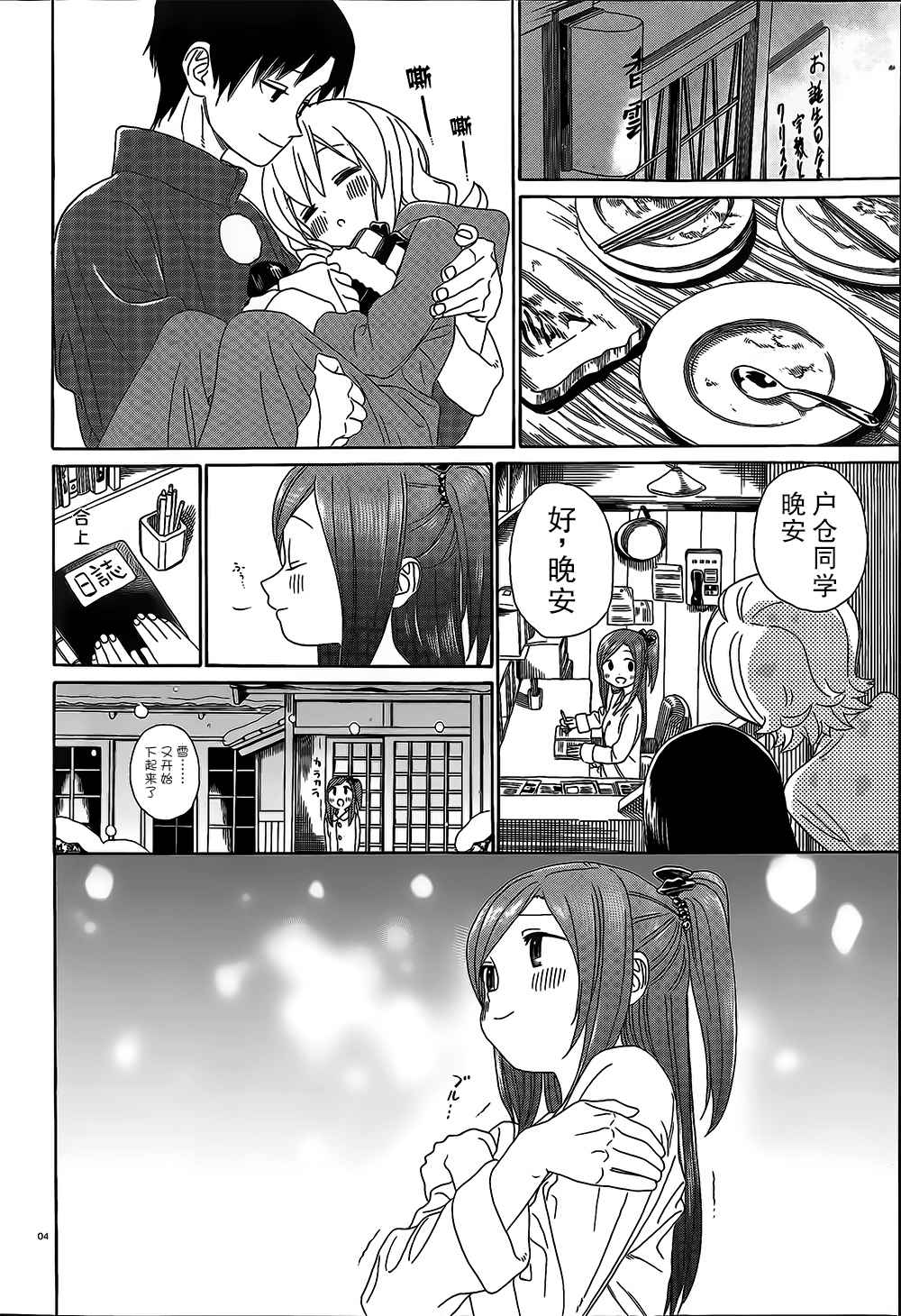 第 4 页