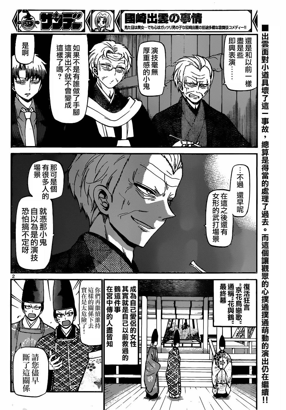 第 2 页