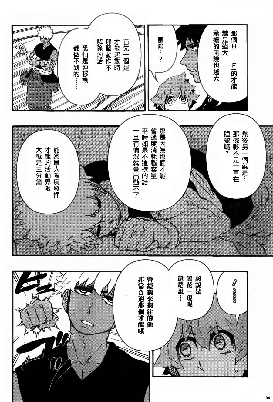 第 5 页