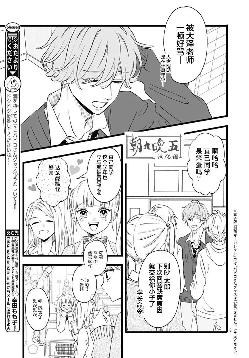第 8 页