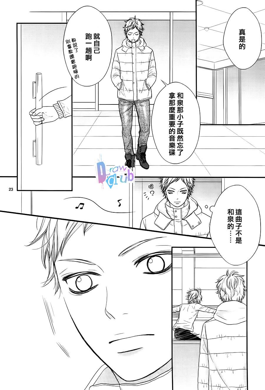 第 23 页