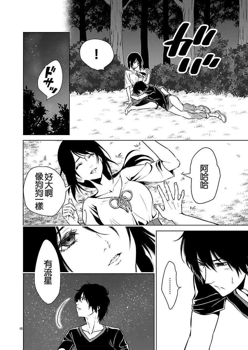 第 10 页