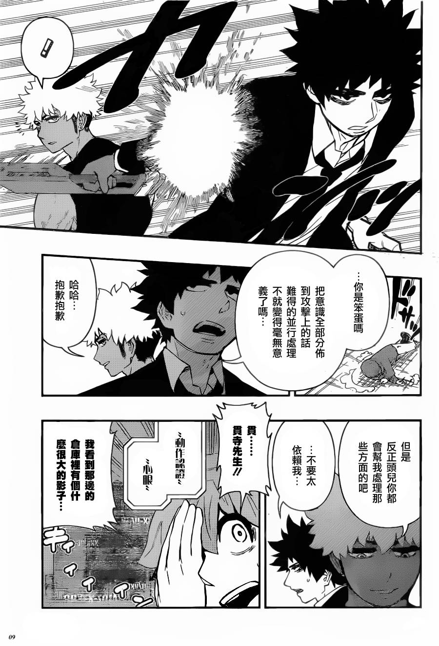 第 8 页