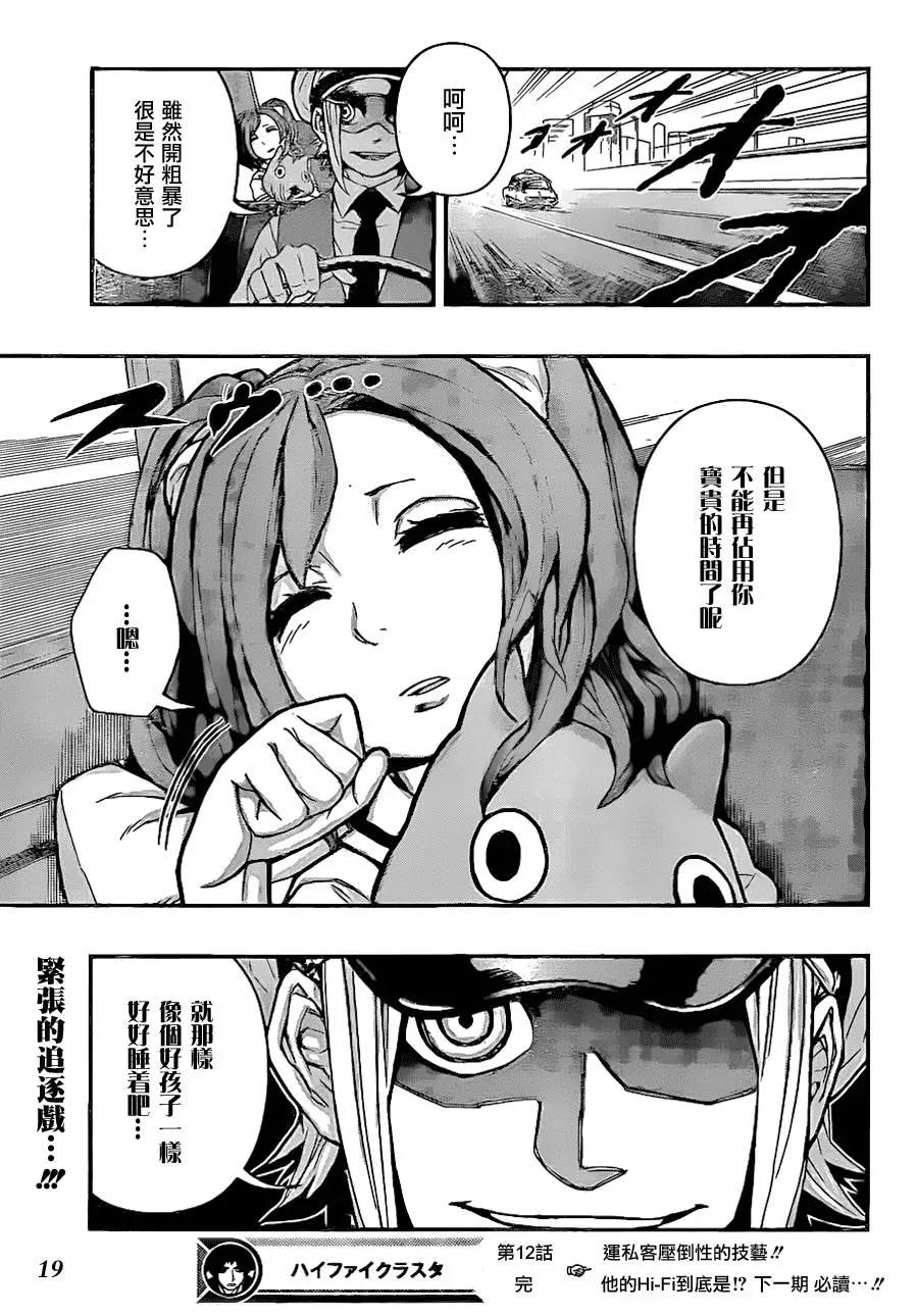 第 18 页