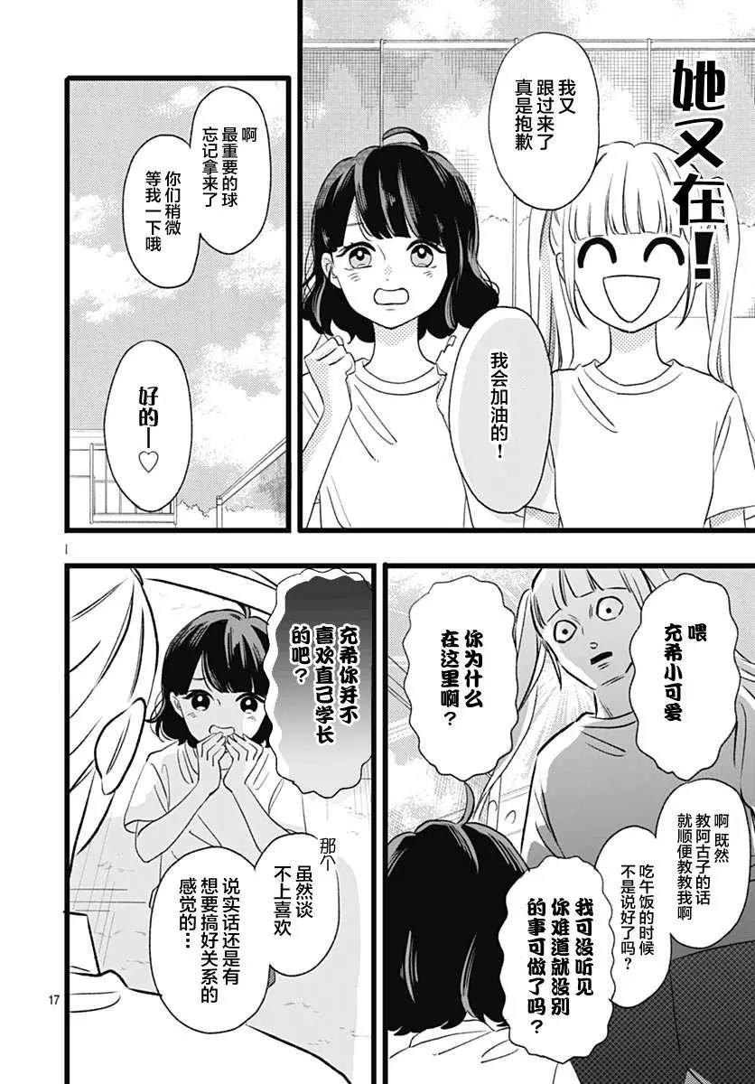 第 17 页