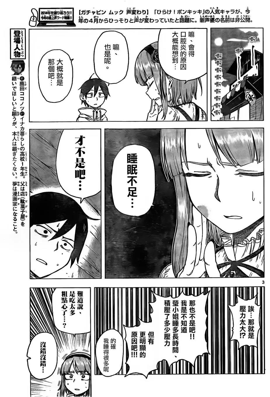 第 3 页